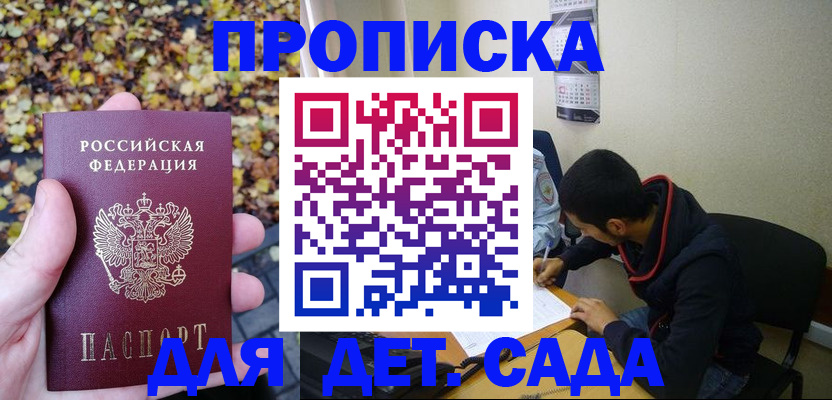 где прописаться в Белой Калитве