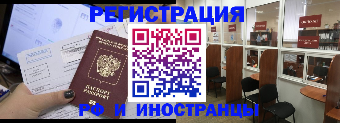 прописка 2025 в Белой Калитве