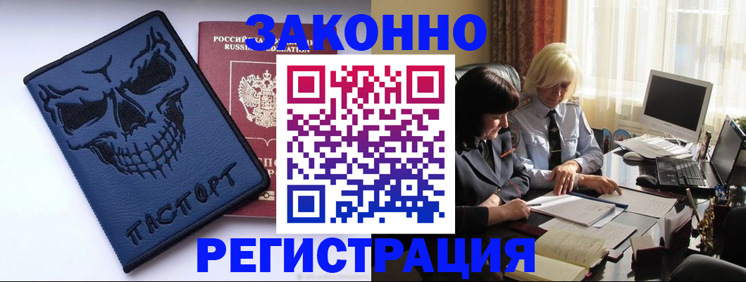 прописка для военкомата в Белой Калитве