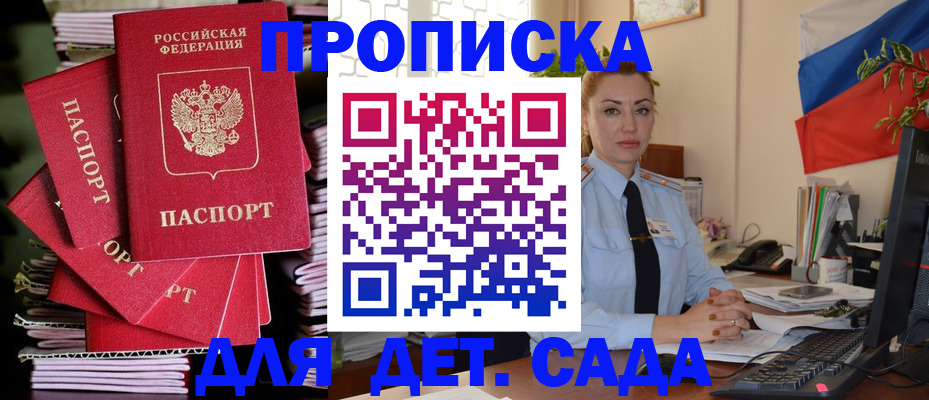 прописка в квартире в Белой Калитве