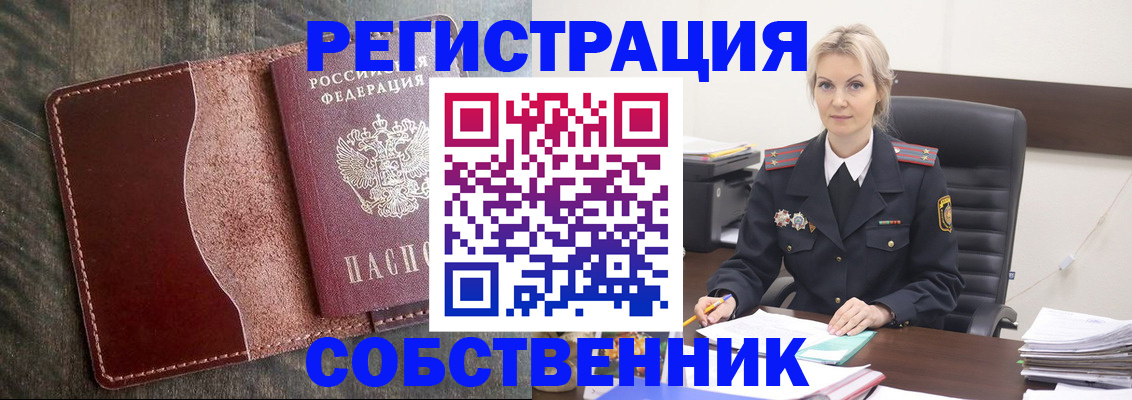 временная регистрация 2025 в Белой Калитве